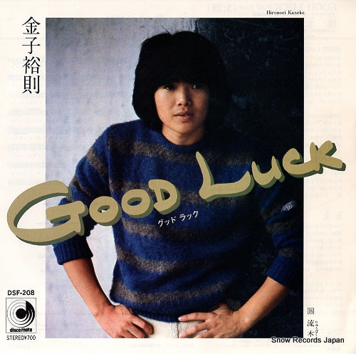 KANEKO, HIRONORI good luck DSF-208