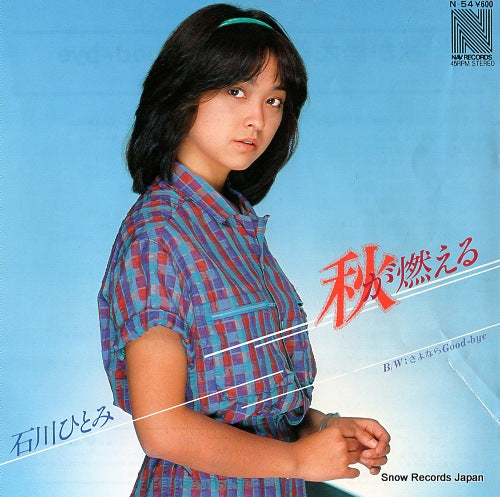 ISHIKAWA, HITOMI aki ga moeru N-54