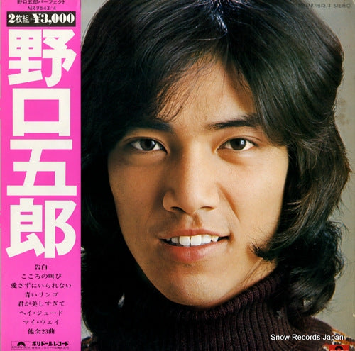 NOGUCHI, GORO perfect MR9843