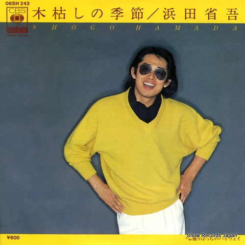 HAMADA, SHOGO kogarashi no kisetsu 06SH242