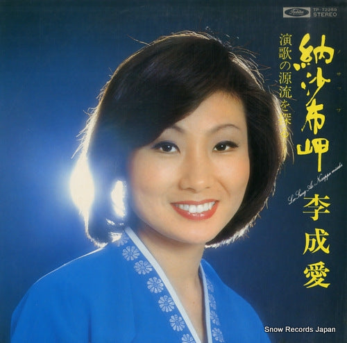 LEE, SUNG AE nosappu misaki TP-72259