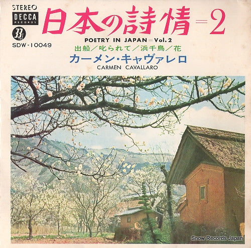 CAVALLARO, CARMEN poetry in japan vol.2 SDW-10049