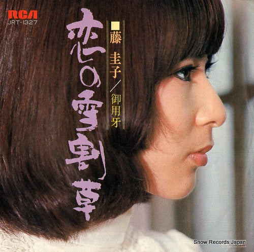 FUJI, KEIKO koi no yukiwariso JRT-1327
