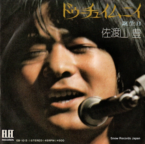 SADOYAMA, YUTAKA live in loft EB-1013