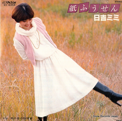 HIYOSHI, MIMI kamifusen SV-6358