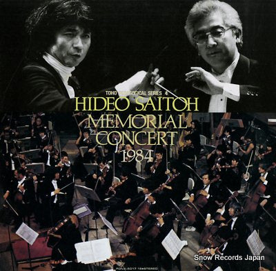SAITOH, HIDEO memorial concert 1984 FONX-5017/18