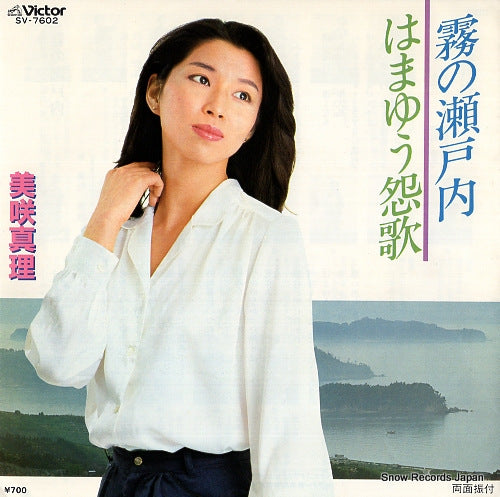 MISAKI, MARI hamayu enka SV-7602
