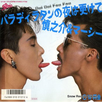 SHINNOSHUKE AND MARCY paradhiratan no yo wa fukete 07.5H-371