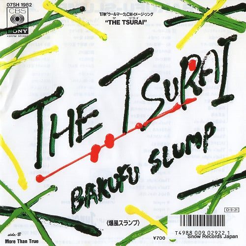 BAKUFU SLUMP the tsurai 07SH1982
