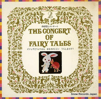 V/A the concert of fairy tales vol.2 DM-1002