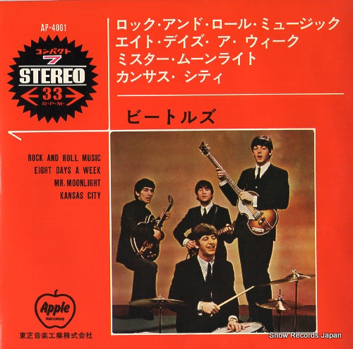 BEATLES, THE rock and roll music AP-4061