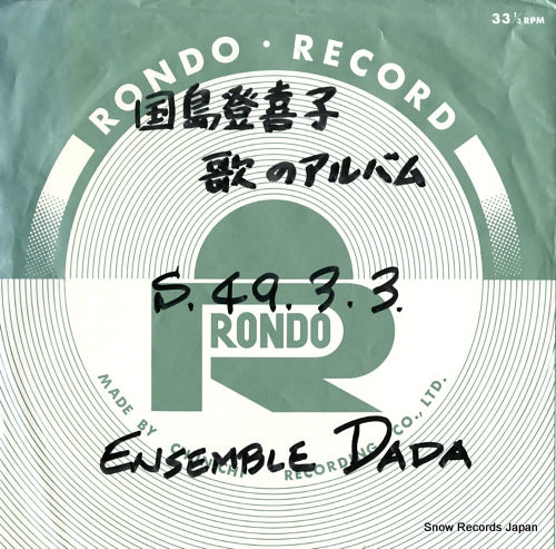 KUNIJIMA, TOKIKO uta no album ?