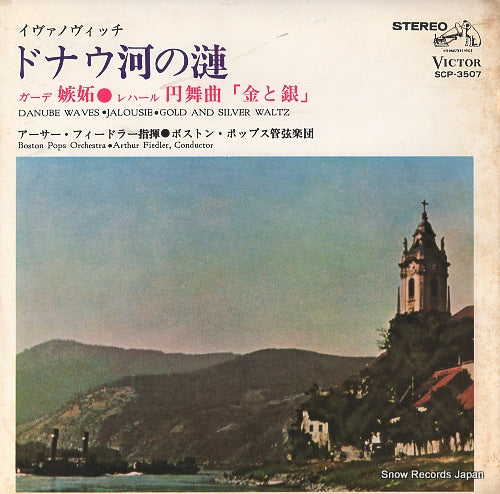 FIEDLER, ARTHUR ivanovici; danube waves SCP-3507