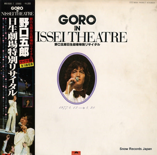 NOGUCHI, GORO goro in nissei theatre MRA9606