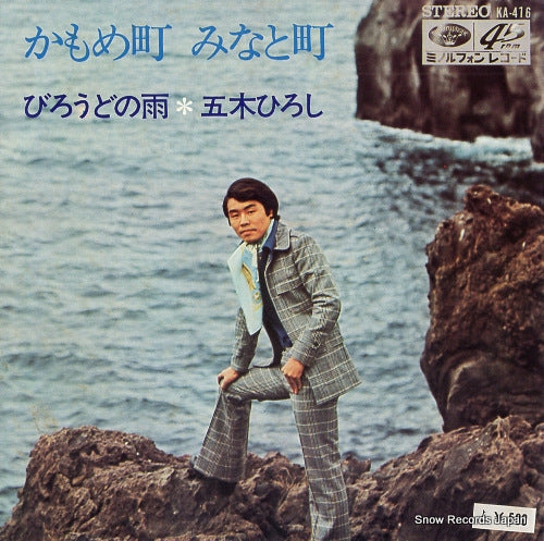 ITSUKI, HIROSHI kamomemachi minatomachi KA-416