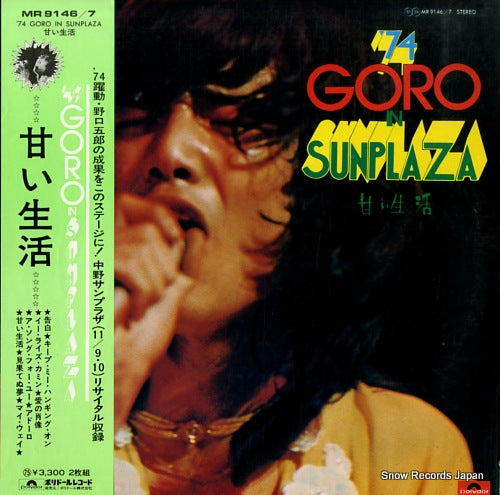 NOGUCHI, GORO '74 goro in sunplaza  MR9146