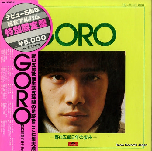NOGUCHI, GORO goro MR9160