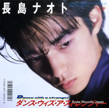 NAGASHIMA, NAOTO dance with a stranger 7DS0125