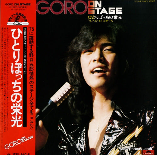NOGUCHI, GORO goro on stage MR9148