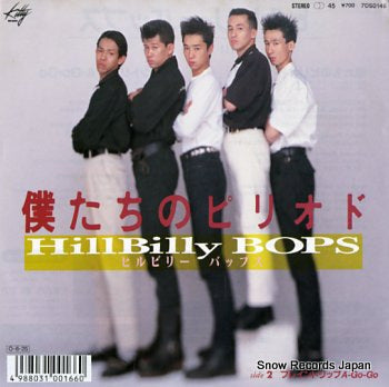 HILLBILLY BOPS bokutachi no period 7DS0146