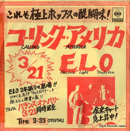 ELECTRIC LIGHT ORCHESTRA calling america XDSP93067