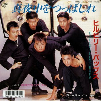 HILLBILLY BOPS mayonaka wo tsuppashire 7DS0153