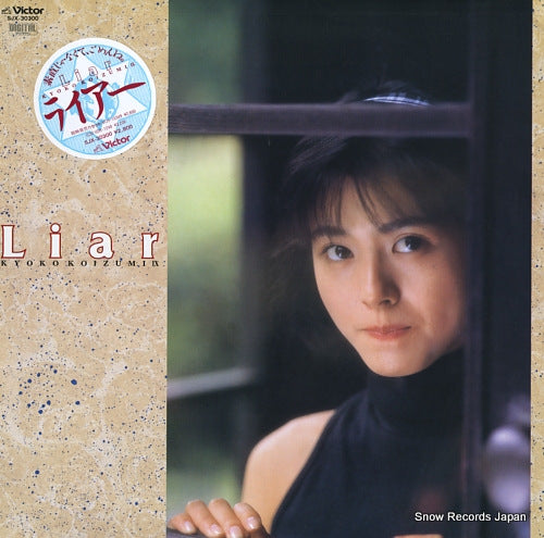 KOIZUMI, KYOKO liar SJX-30300