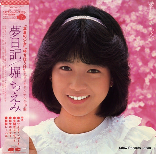 HORI, CHIEMI yume nikki C28A0249