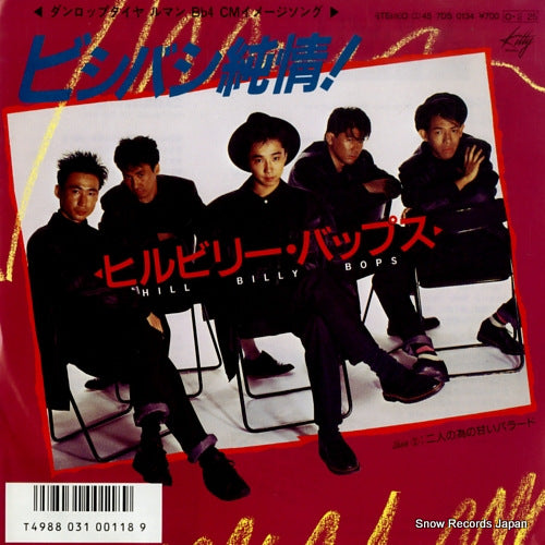 HILLBILLY BOPS bishi bashi junjou 7DS0134