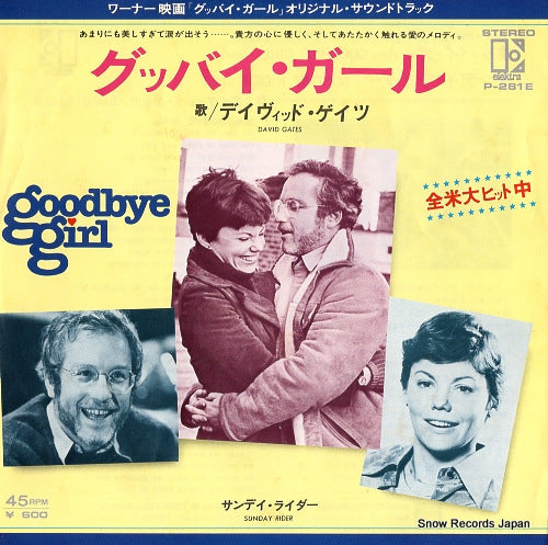 GATES, DAVID goodbye girl P-281E