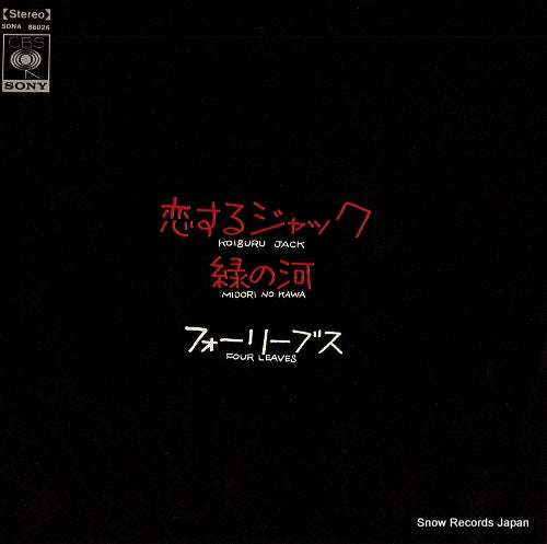 FOUR LEAVES koisuru jack SONA86026