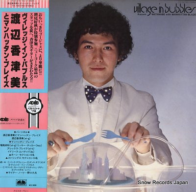 WATANABE, KAZUMI village in bubbles YX-7587-ND