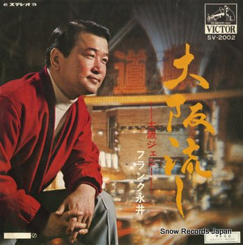 NAGAI, FRANK osaka nagashi SV-2002