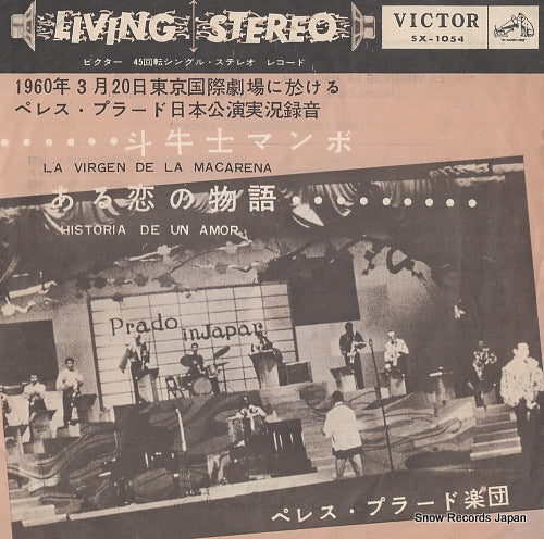 PEREZ PRADO ORCHESTRA la virgen de la macarena SX-1054