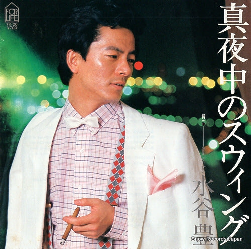 MIZUTANI, YUTAKA mayonaka no swing 7K-20