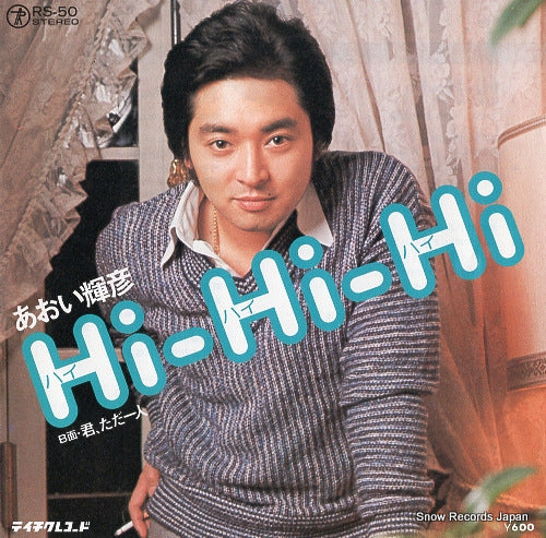 AOI, TERUHIKO hi hi hi RS-50