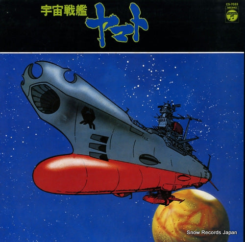 MIYAGAWA, HIROSHI yamato CS-7033