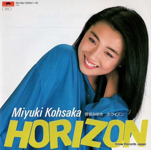 KOUSAKA, MIYUKI horizon 7DX1389