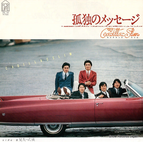 CADILLAC SLIM kodoku no message 7K-14