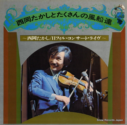 NISHIOKA, TAKASHI nichi phil concerto live SF-1036