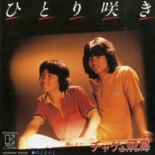 CHAGE AND ASUKA hitorizaki L-303E