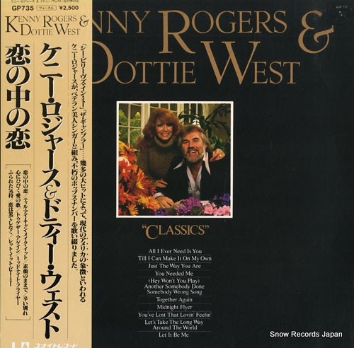 ROGERS, KENNY, AND DOTTIE WEST classics GP735