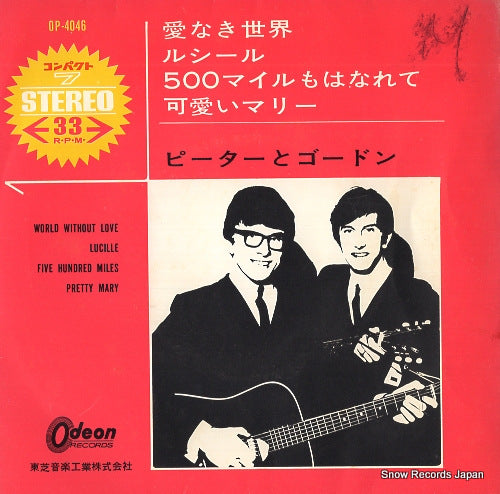 PETER AND GORDON world without love OP-4046