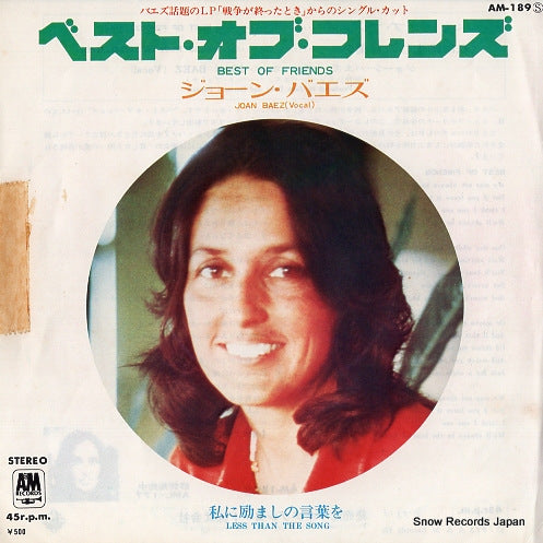 BAEZ, JOAN best of friends AM-189