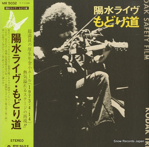 INOUE, YOSUI live modorimichi MR5032