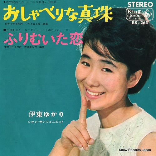 ITO, YUKARI oshaberi na shinju BS-265