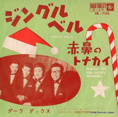 DARK DUCKS jingle bells EB-7132