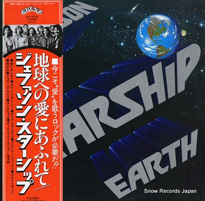 JEFFERSON STARSHIP earth RVP-6254