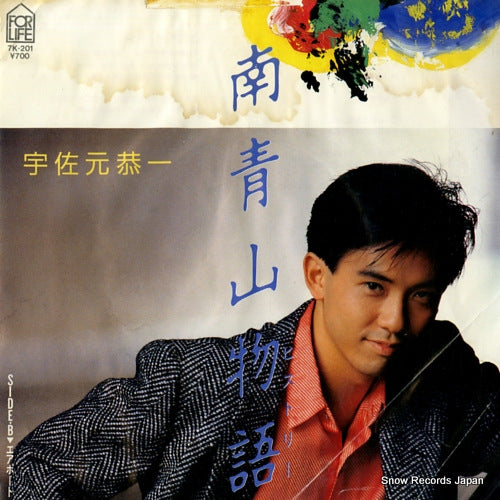 USAMOTO, KYOICHI minami aoyama history 7K-201