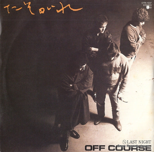 OFF COURSE tasogare 07FA-1037